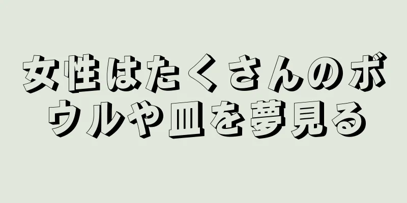 女性はたくさんのボウルや皿を夢見る