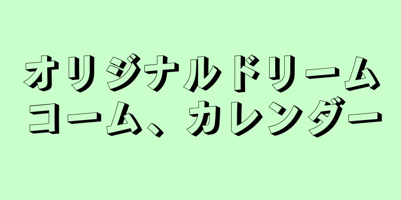 オリジナルドリームコーム、カレンダー