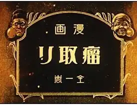 《解結》的吸引力與評價:深刻的主題與優美的畫面完美融合