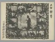 《大聖釋迦牟尼（上）》的魅力與評價：深刻的故事與引人入勝的人物塑造