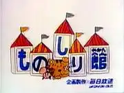 麒麟知識大學明日曆法－欣賞知識與幽默的完美平衡