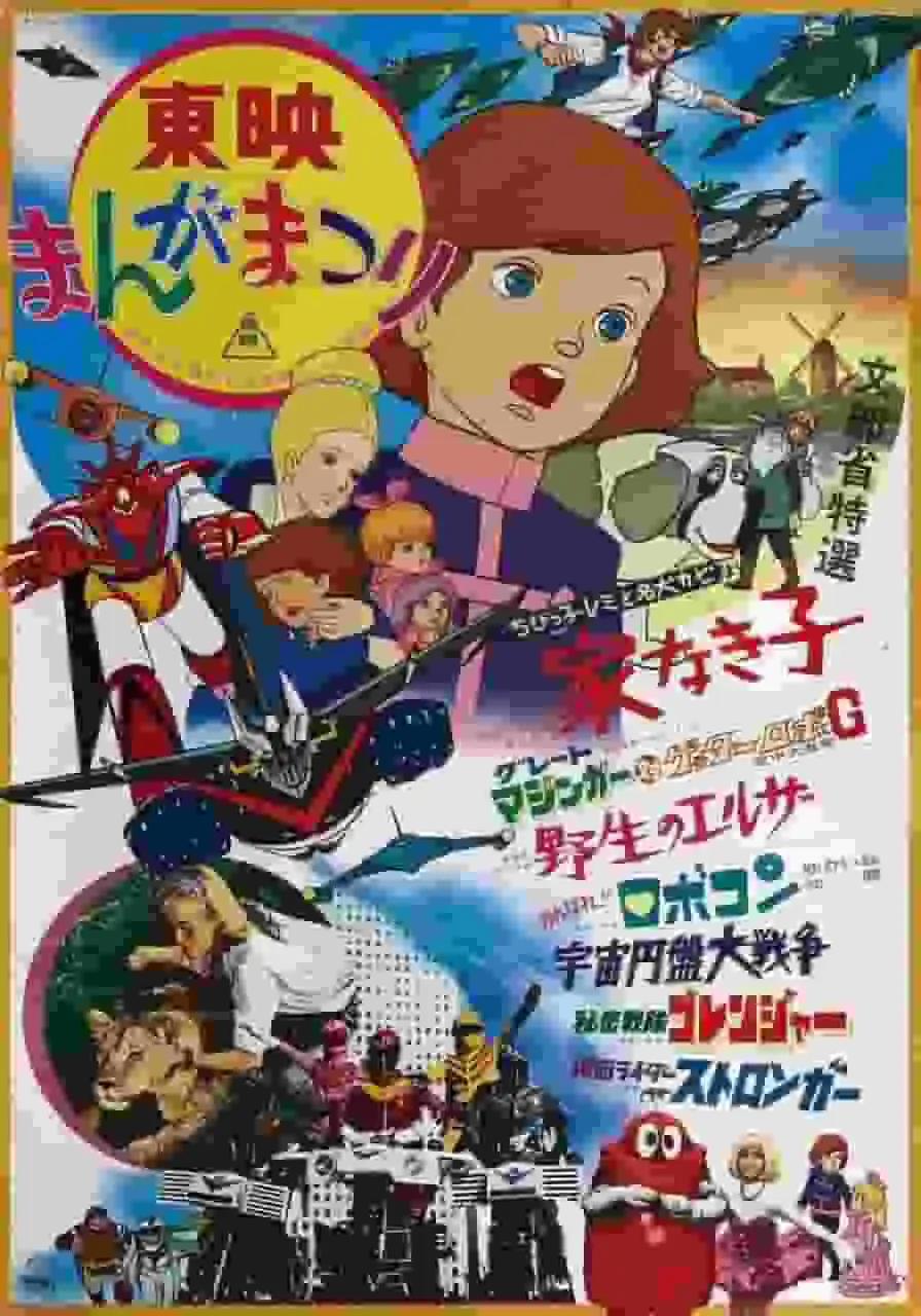 對大魔神與蓋塔機器人G的空中戰鬥進行全面評估！誰將獲勝？