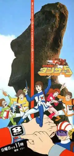 《科學探險隊坦薩5》的魅力與評價：一部不容錯過的動畫傑作