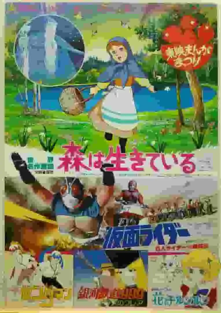 《世界經典童話：森林有生命》的魅力與評價：對感人故事與美麗視覺世界的詳盡解讀