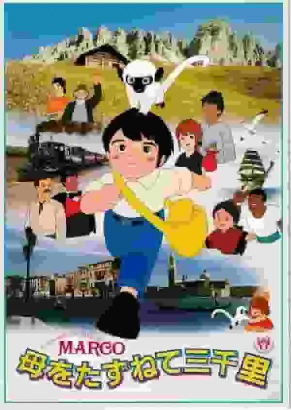 《三千里尋母記》的感人故事與評論：重溫這部經典動畫的魅力