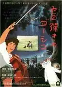 大提琴家高什：感人故事與音樂融合的全面評述