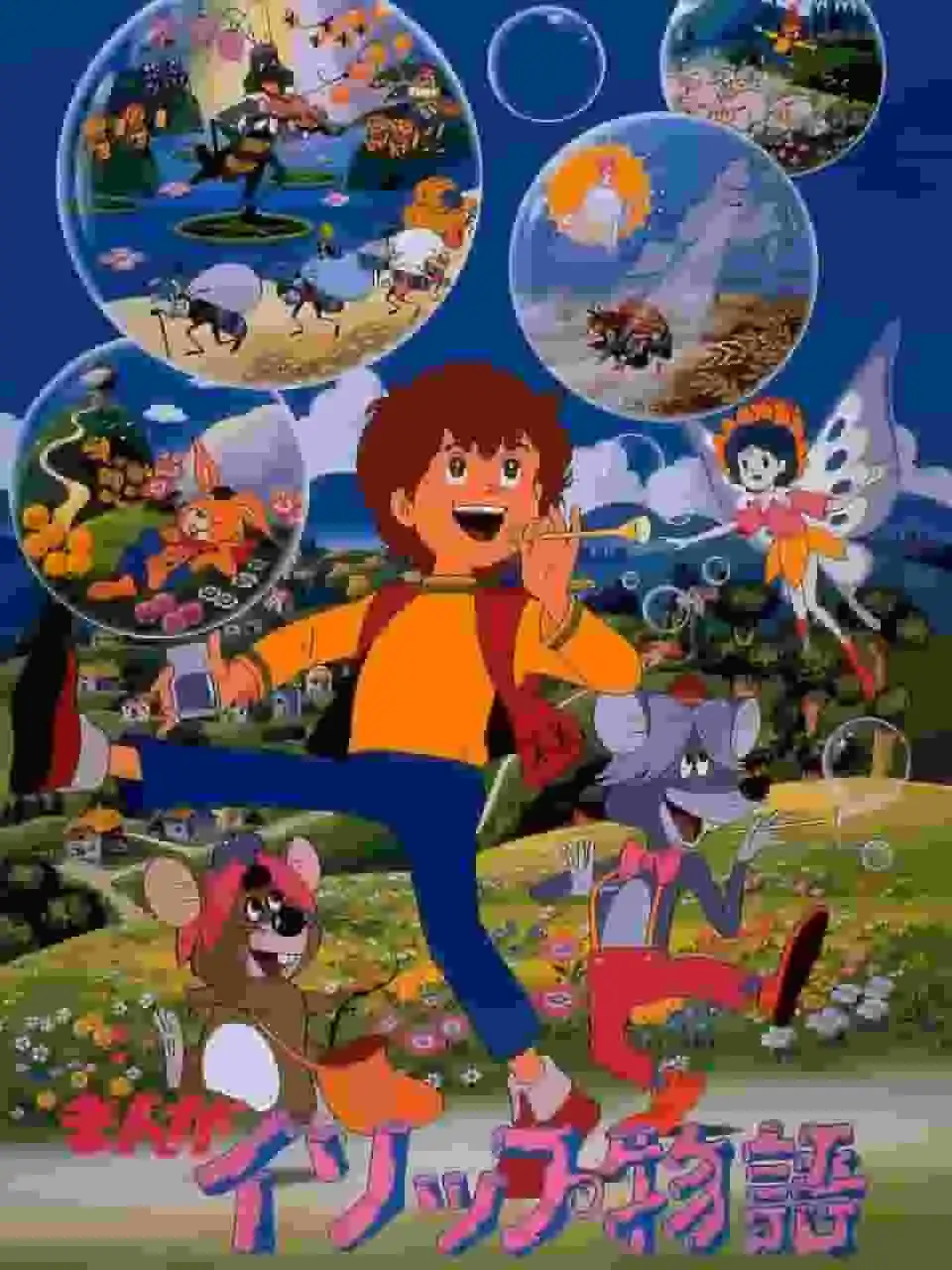 《漫畫版伊索寓言》的魅力與聲譽：經典故事的全新演繹