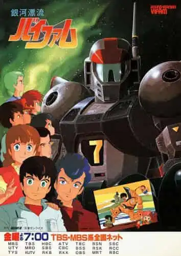 《銀河漂流者》：重新評估太空冒險的吸引力和刺激感