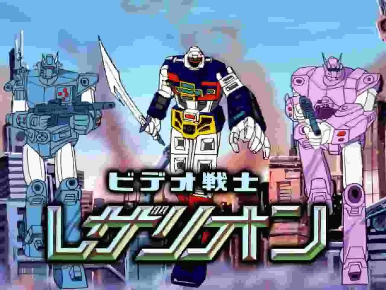 視訊戰士雷射俠：懷舊特效英雄的魅力及其現代視角評價