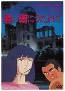 《黑雨》感人至深的故事和評論：一部讓你每次觀看都會潸然淚下的經典動畫。