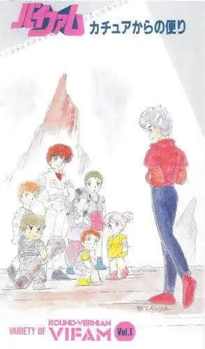 Galaxy Drifter Vifam：《來自卡楚亞的信》的全面評測