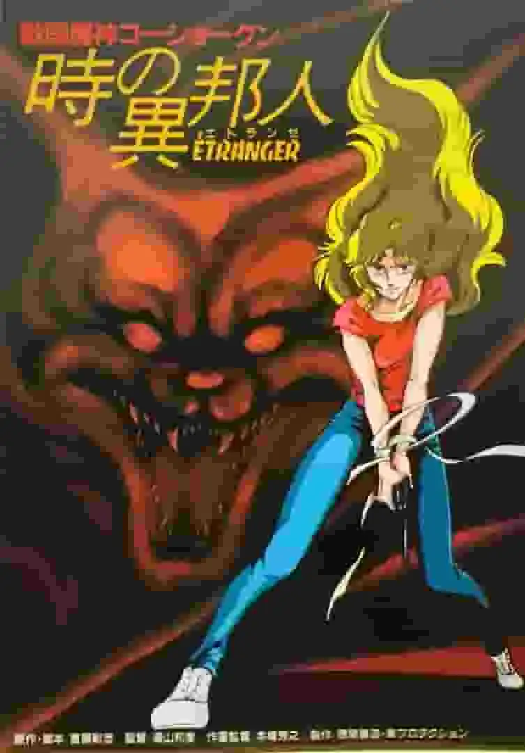 GoShogun：《時空異客》影評：穿越時空與冒險的碰撞