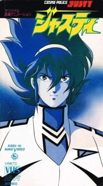 《宇宙警察正義》的吸引力與評價：太空警察事蹟的詳細解釋