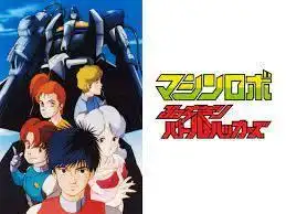 《機甲戰記》的魅力與評價：熱門機器人戰鬥的詳細解讀