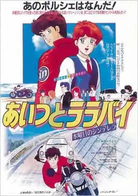 《那傢伙與搖籃曲》：週三上映的《灰姑娘》的吸引力和評論