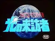 聖艾爾莫，光明訪客：深入探討引人入勝的故事和角色