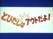 Touch Review: Jumping Out is out!