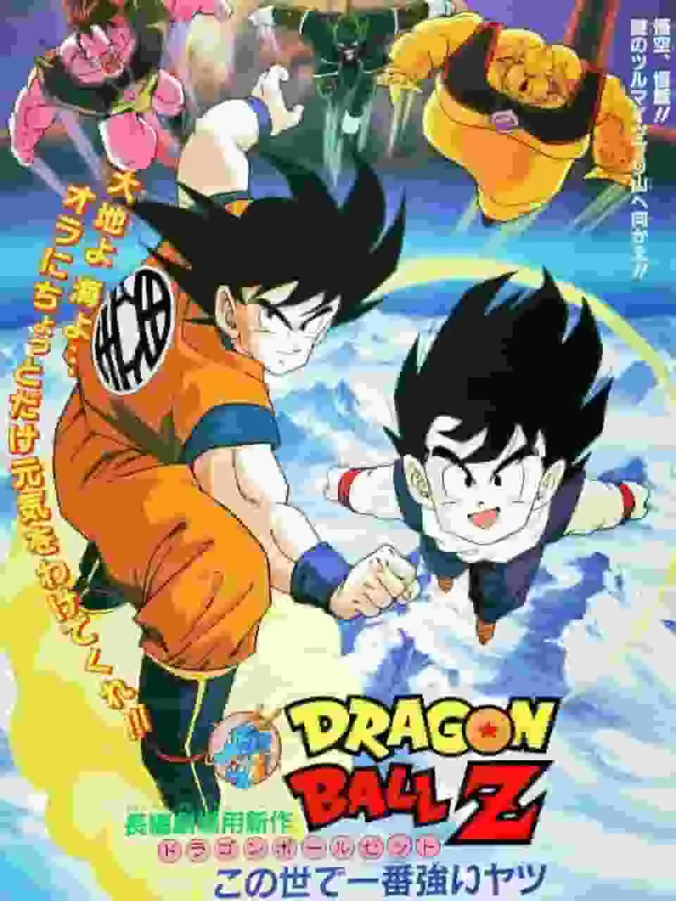 七龍珠Z：對世界最強男人的能力和魅力進行全面評估