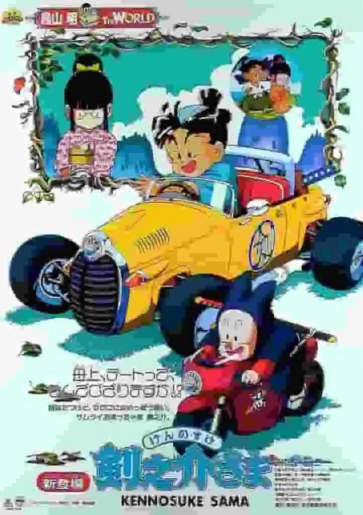 Kennosuke:對引人入勝的角色和故事深度進行了透徹的評價