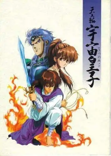 《太空王子》的吸引力與評價：一部太空冒險感人故事