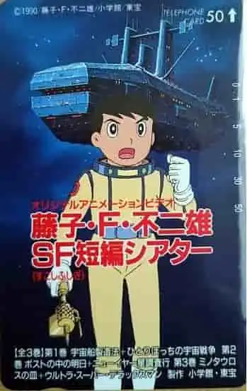 藤子·F·不二雄的《舊金山短片影院》：對這部傑作的魅力及其對現代世界影響的深入分析