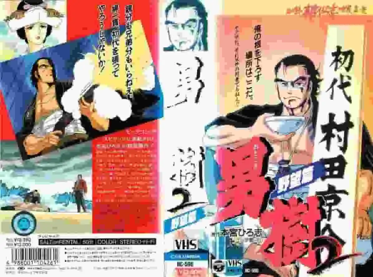 《男兒2：野心》影評：故事和人物刻畫更加深入