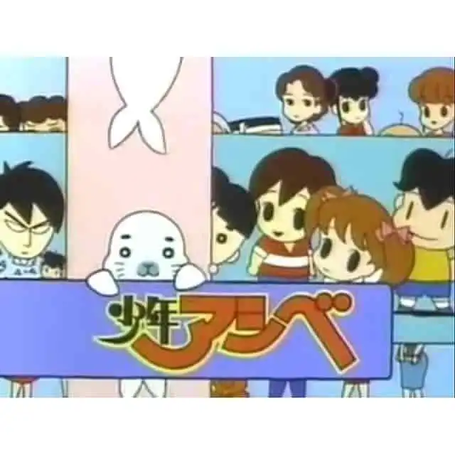 《阿什貝男孩》的魅力與聲譽：深入探討企鵝友誼的故事