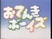 《天氣預報男孩》的魅力與評價:一部讓天氣預報有趣的動畫