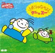 《兩人正合我意》的魅力與評價：感人友誼故事的詳盡解讀