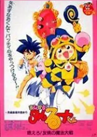 《魔法少女塔魯托君》評論:感受友情魔法戰爭的熱血激情