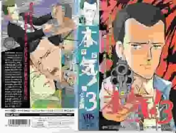 嚴肅! 3:決心-對感人故事和人物發展的全面回顧