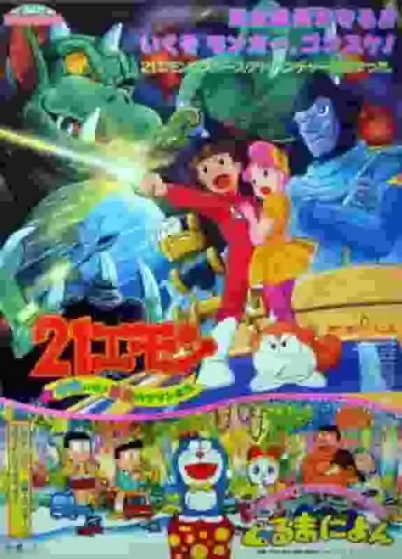 《心跳太陽能車4》劇場版#13 評測及與同期上映劇場版#4 的對比