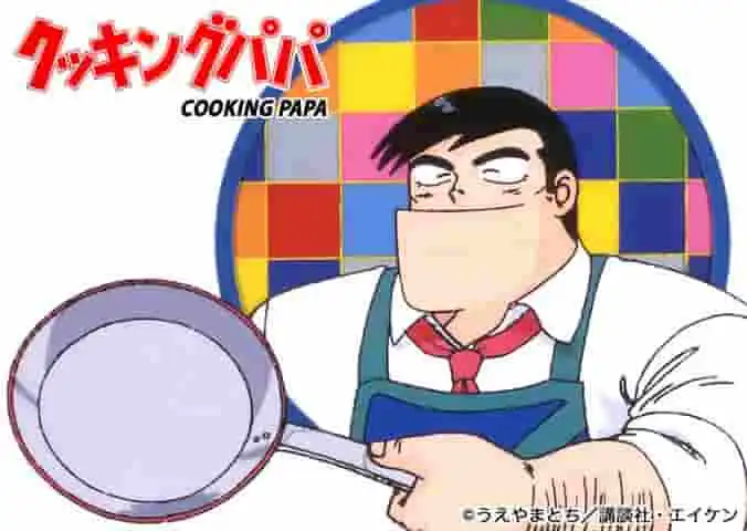 烹飪爸爸：一個關於烹飪和家庭紐帶的感人故事