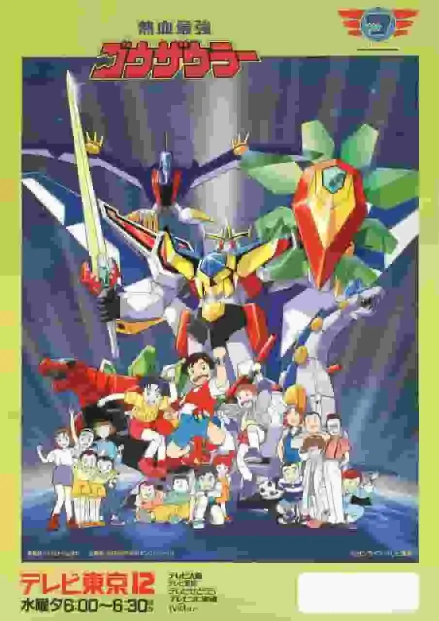 熱血最強五蛇：動作與情感的終極融合評價