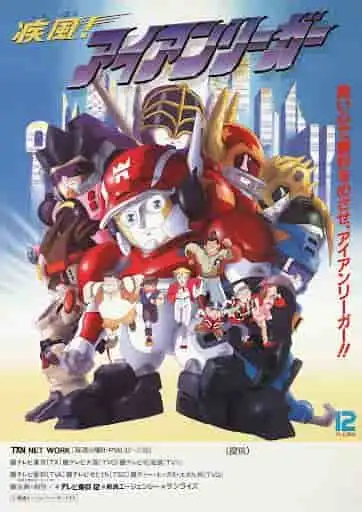 疾風！鐵血聯盟－鋼鐵精神與速度的魅力評測