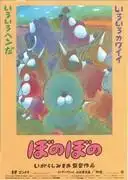 博諾博諾：對療癒和深刻主題的精彩探索