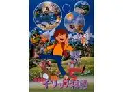 動畫版伊索寓言:經典與現代演繹的評價