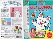 對「Nontan to Issho」學習系列的教育價值及其對兒童的影響進行全面評估