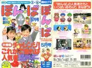 《Ponpa》的魅力與評價：一部不容錯過的動畫體驗