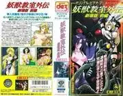 《妖怪教室外傳:劇場版》的吸引力與評價:為什麼它是一部必看之作?