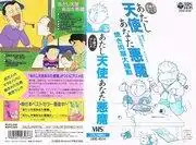 《我是天使，你是魔鬼》影評：一個關於天使與魔鬼的引人入勝的故事