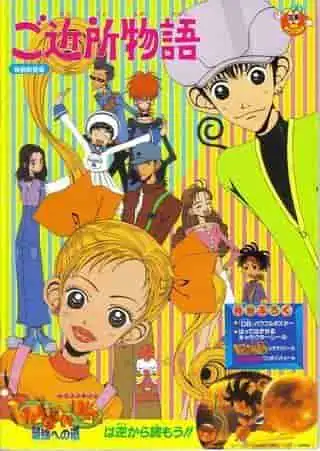 鄰裡物語：一部描繪日常生活溫暖與人際關係深度的動畫傑作