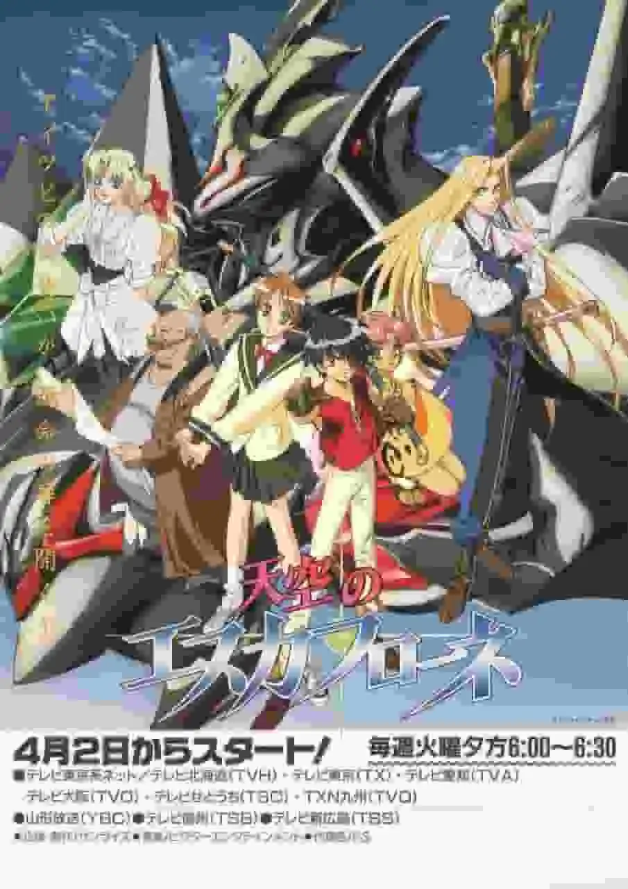 《天空之艾斯嘉科尼》影評：史詩奇幻與深刻人性戲劇的融合