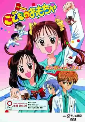 《孩子的玩具》影評：感人的故事和迷人的角色