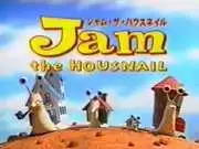 《Jam the HOUSNAIL》影評：引人入勝的故事和深刻的人物刻畫