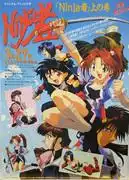 《忍者》評論：一部深入探索忍者世界的傑作動畫