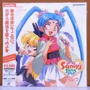 《薩米歌曲集》評測:天地無用!第9期和Pretty Sammy第2期的吸引力在哪裡?