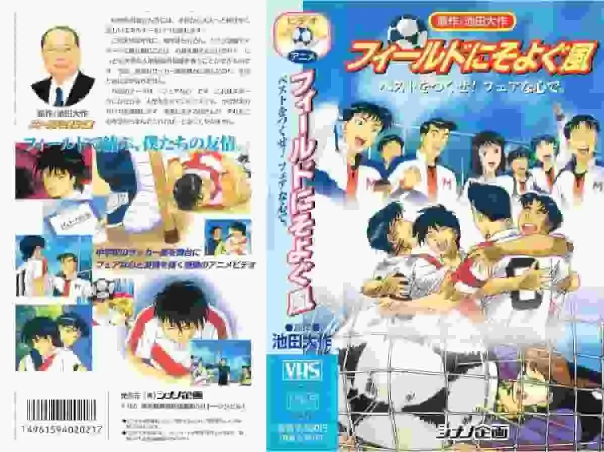 《田野微風》的魅力與評價：感人的故事與美麗的視覺表達