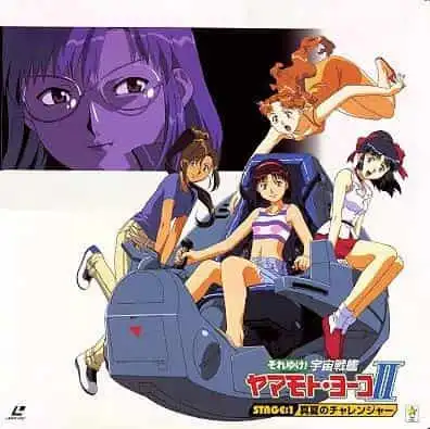 出發吧！宇宙戰艦山本洋子II－對這部充滿激情、感人至深的劇情的全面評測