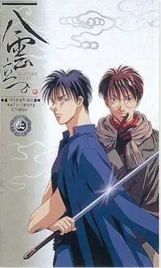 《八雲達津》影評：深入探討引人入勝的故事和人物